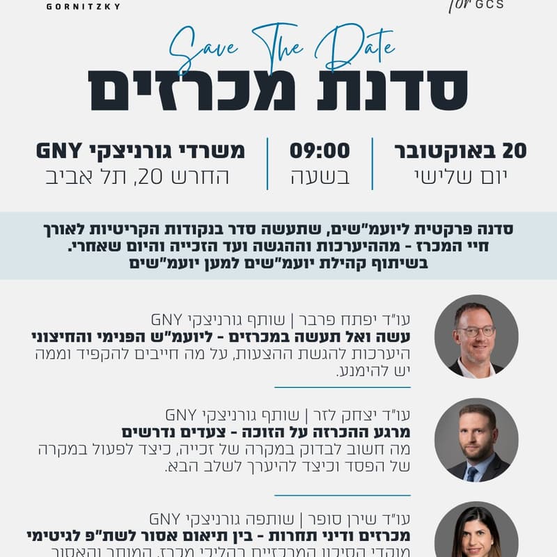 Cover Image for סדנת מכרזים