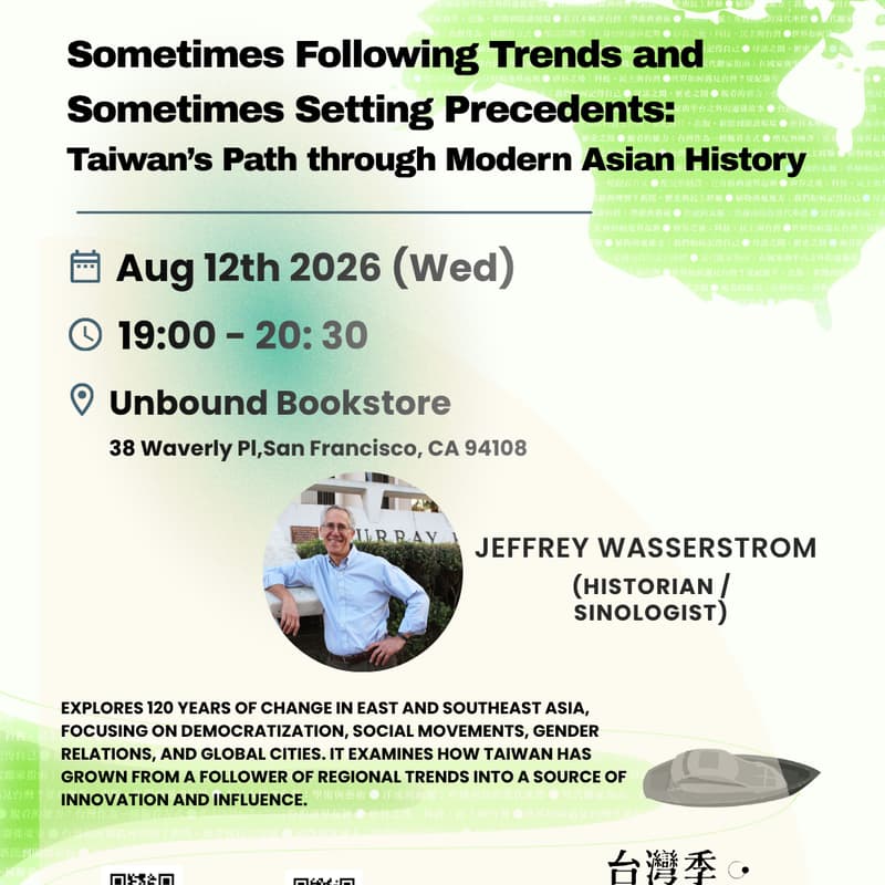 Cover Image for [台湾季·在世界之间] 对话 華志堅(Jeffrey Wasserstrom)