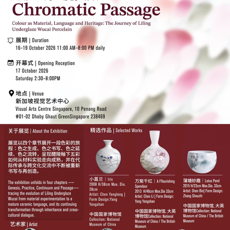 Cover Image for Exhibition 'Chromatic Passage' Opening Invitation