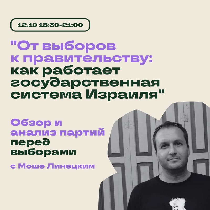 Cover Image for Обзор и анализ партий перед выборами