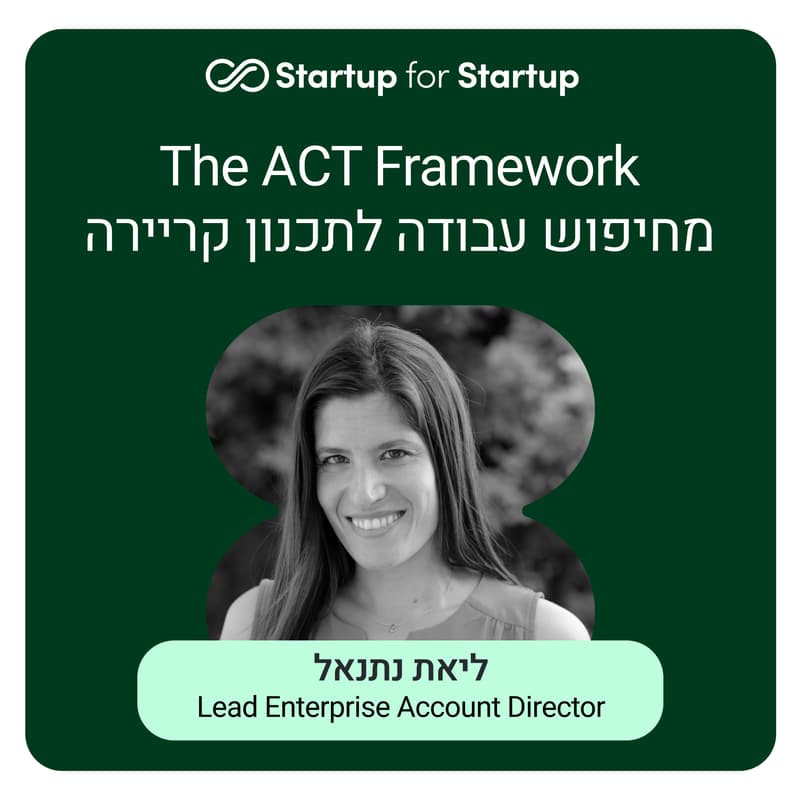 Cover Image for The ACT Framework - מחיפוש עבודה לתכנון קריירה