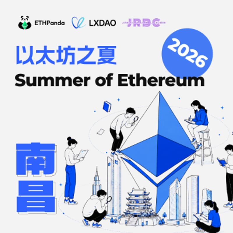 Cover Image for 以太坊之夏 2026|南昌站