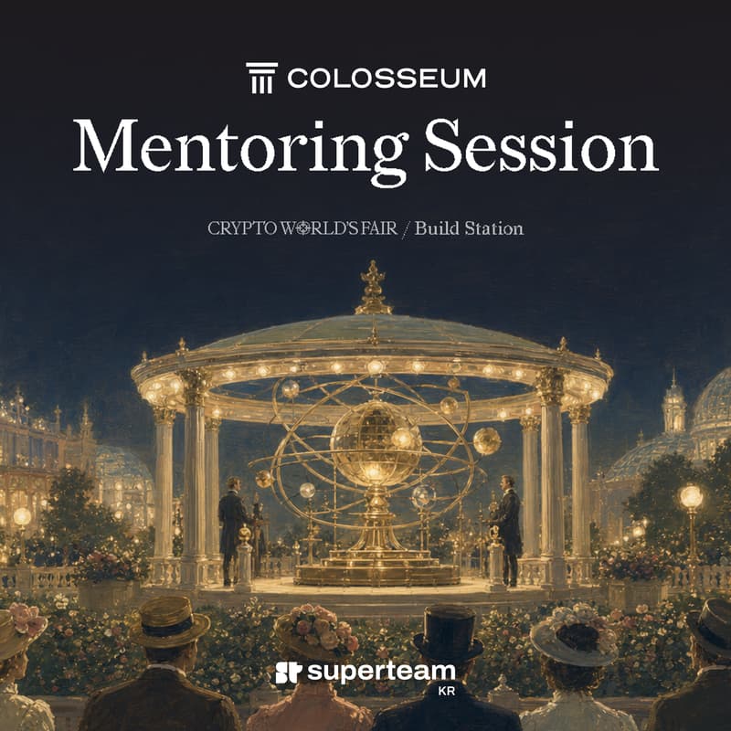 Cover Image for [WORLD'S FAIR] Build Station: Session & Coworking (9/23)