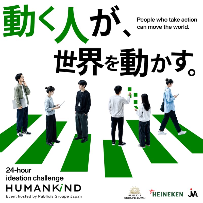 Cover Image for PGJxJVA: HUMANKIND