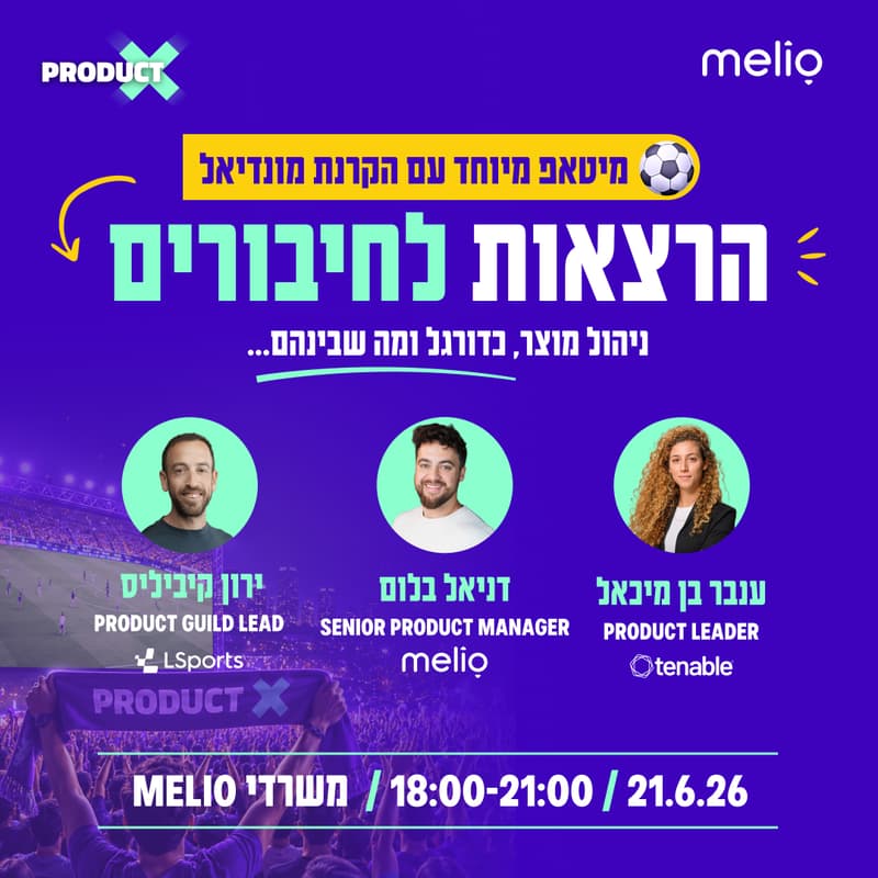 Cover Image for הרצאות לחיבורים - ניהול מוצר, כדורגל ומה שבניהם