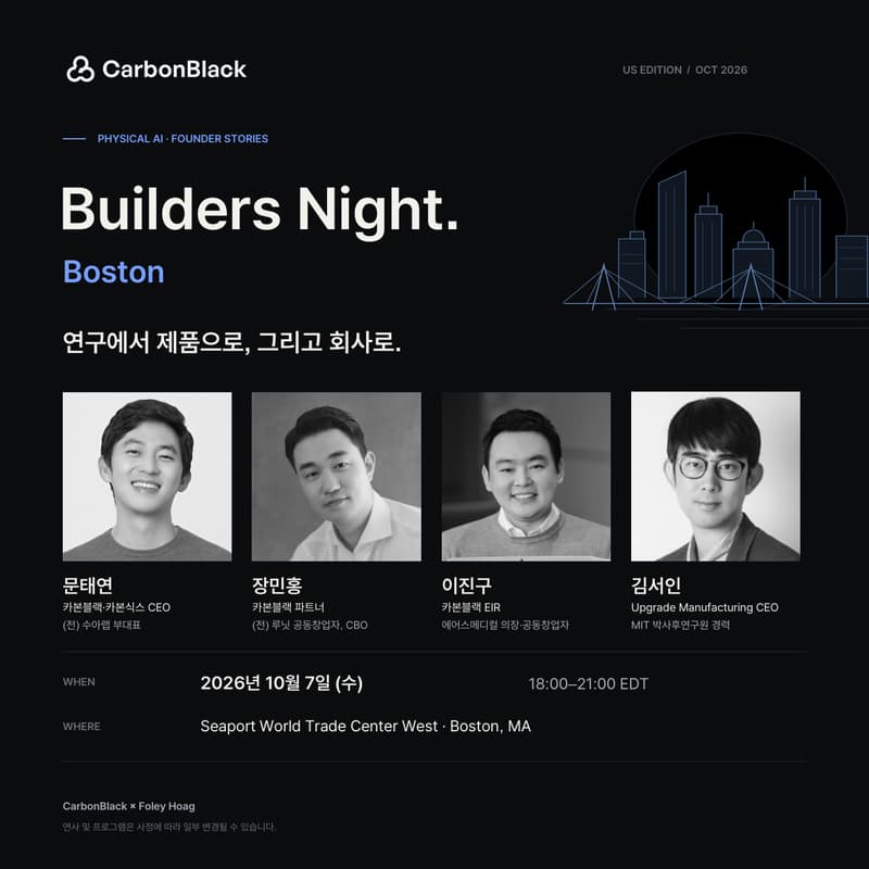 Cover Image for CarbonBlack Builders Night @ Boston