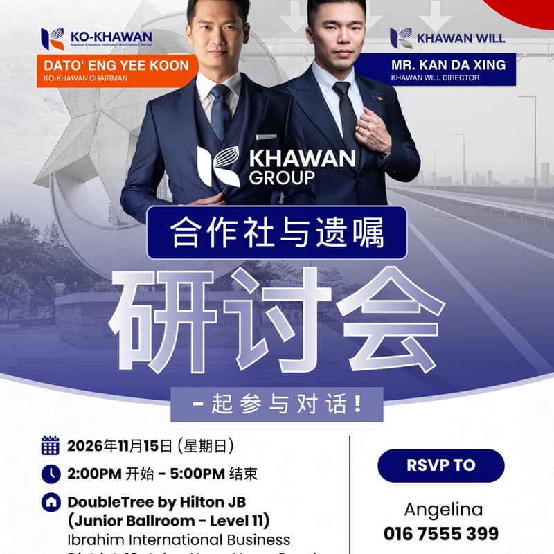 Cover Image for KKW [C] : Corporate Sharing Summary 客户分享会 (CH)