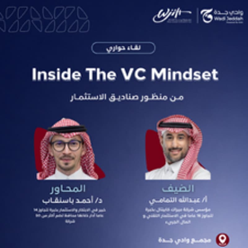Cover Image for من منظور صناديق الاستثمار