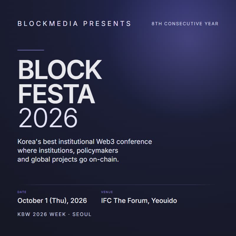 Cover Image for BLOCKFESTA 2026 | During Korea Blockchain Week