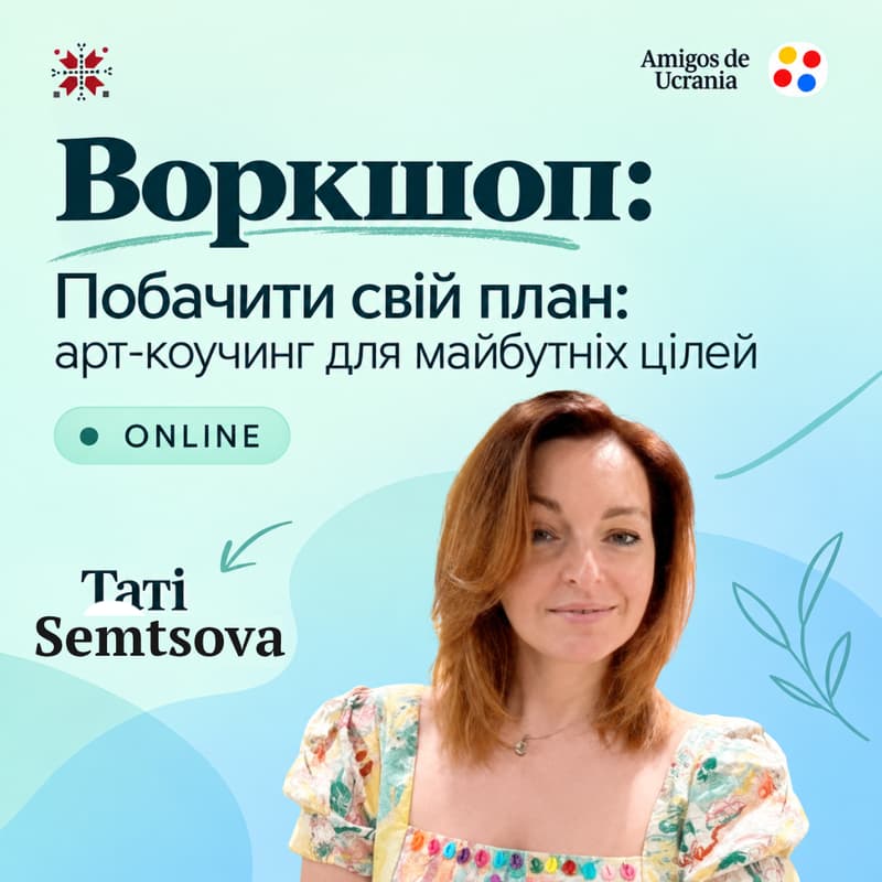 Cover Image for Воркшоп: Побачити свій план: арт-коучинг для майбутніх цілей