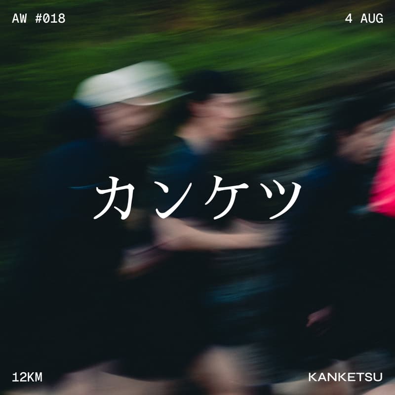 Cover Image for kanketsu aw #018