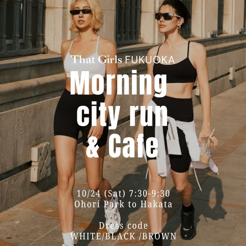 Cover Image for 10/24 (土) Morning City Run & Cafe