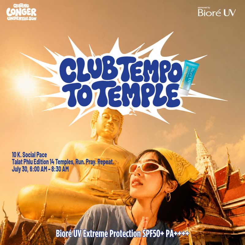 Cover Image for Club Tempo BKK - สายบุญสับแหลก วิ่งแจกพลังบุญ by Bioré
