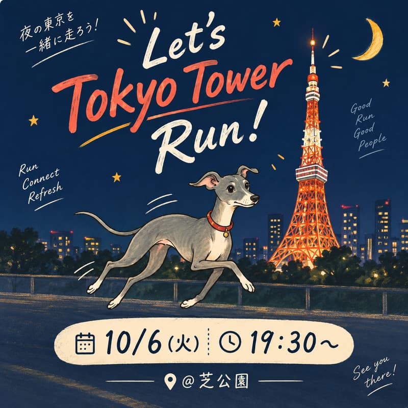 Cover Image for Tokyo Tower Run