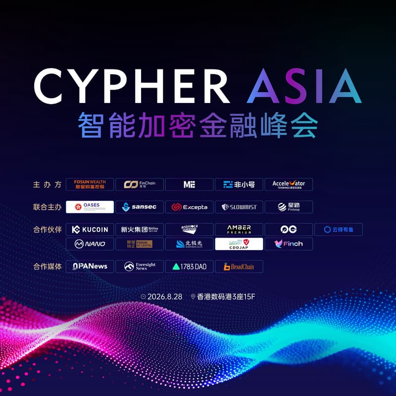 Cover Image for Cypher Asia VIP邀请