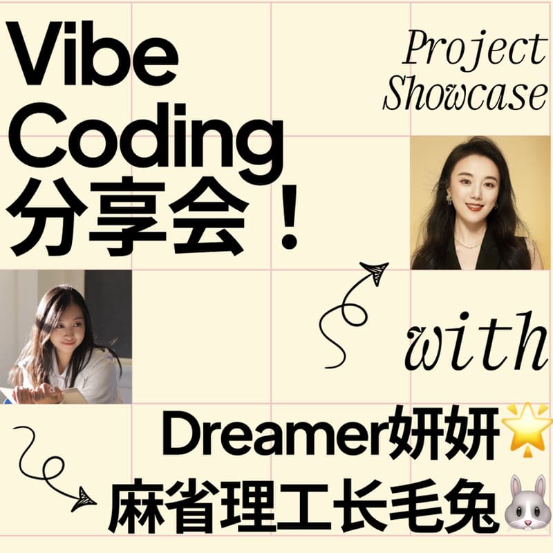 Cover Image for Vibe Coding Project Showcase|Vibe Coding 项目分享会