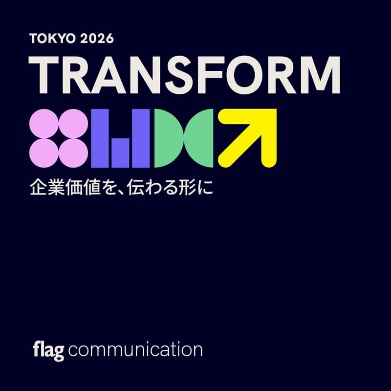 Cover Image for 日本企業の「価値」は、海外投資家にどう映っているのか?