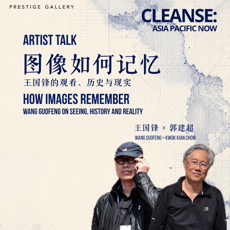 Cover Image for ARTIST TALK: WANG GUOFENG｜How images remember