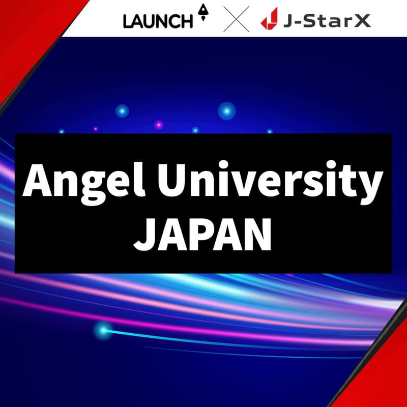 Cover Image for Angel University JAPAN:グローバルエンジェル投資家育成プログラム