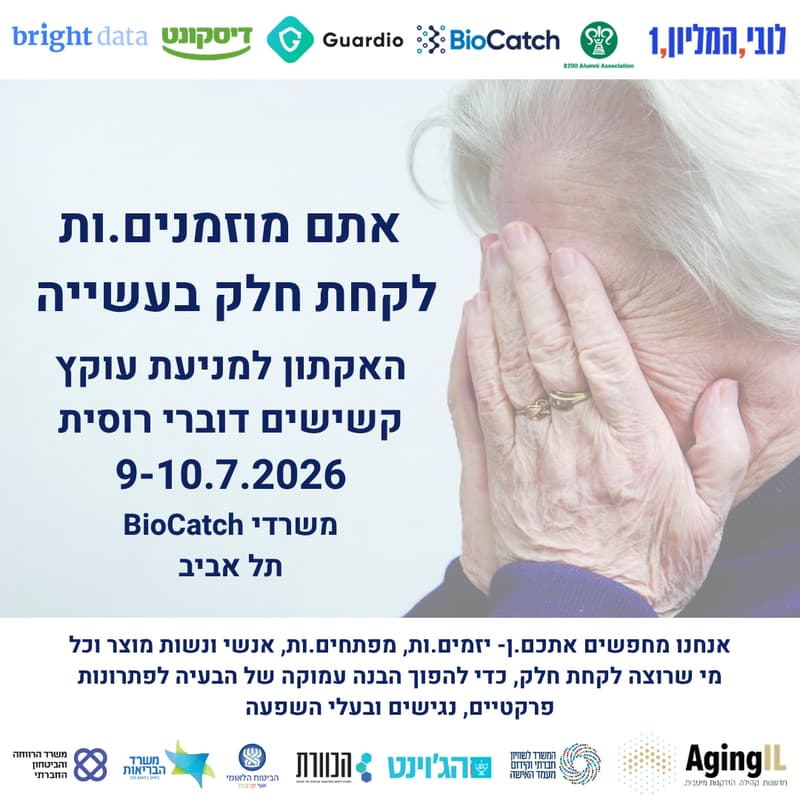 Cover Image for האקתון למניעת עוקץ קשישים דוברי רוסית