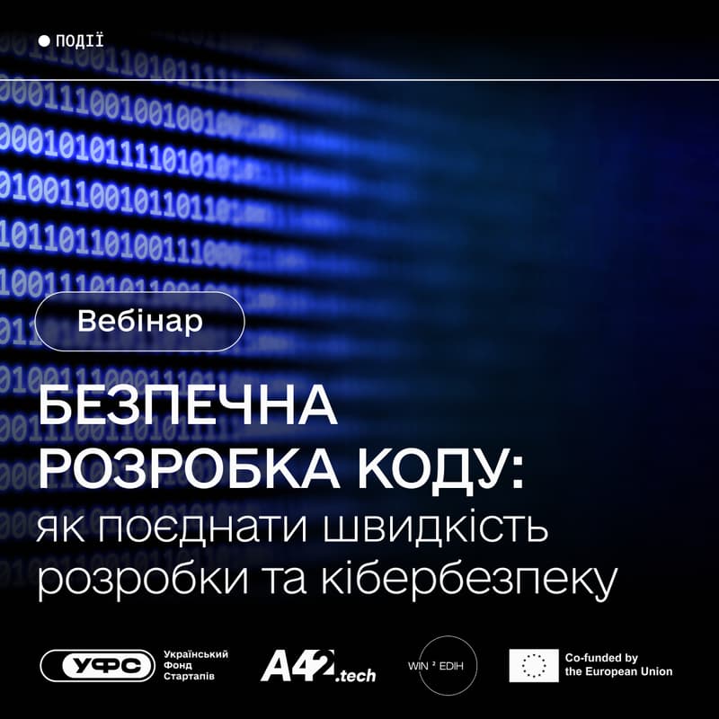 Cover Image for Безпечна розробка коду