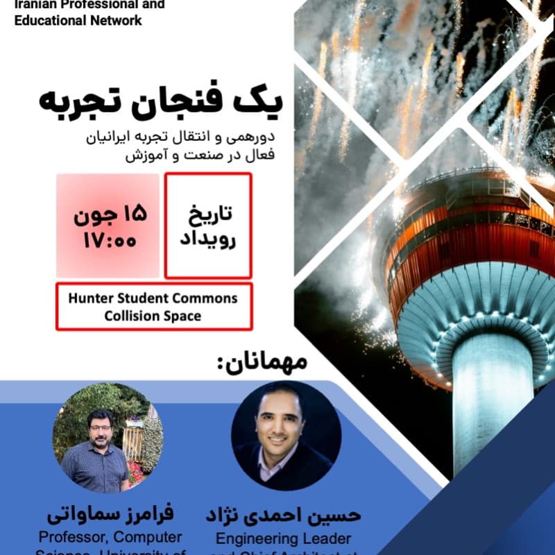 Cover Image for IPEN: یک فنجان تجربه