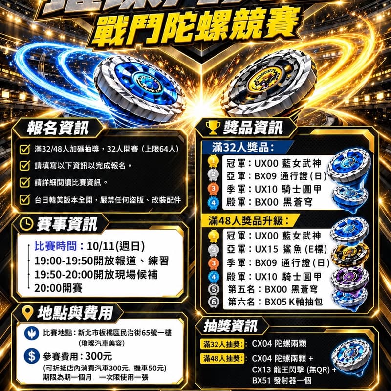 Cover Image for 璀璨汽美盃