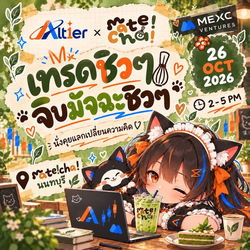 Cover Image for ALT1ER × Mate!Cha! — Matcha Chill Day 🍵🧡🩵