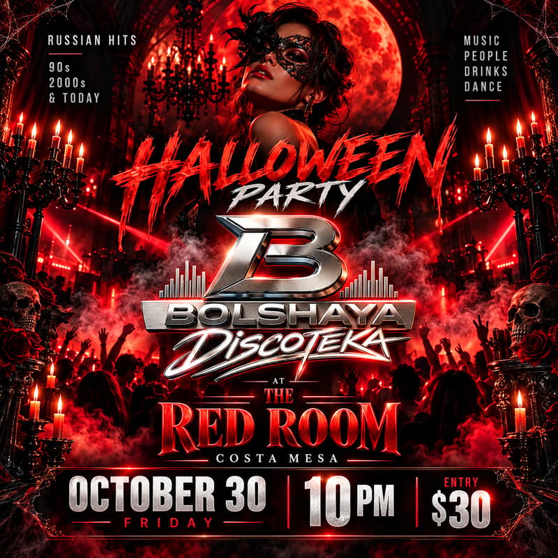 Cover Image for БОЛЬШАЯ ДИСКОТЕКА HALLOWEEN PARTY