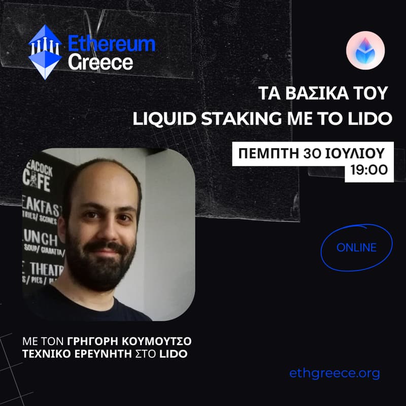 Cover Image for Τα βασικά του Liquid Staking με το Lido