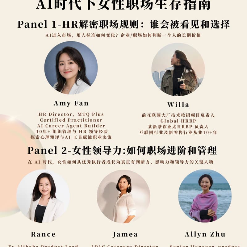 Cover Image for HerS.Ground Women Career Forum｜女性职场进阶指南