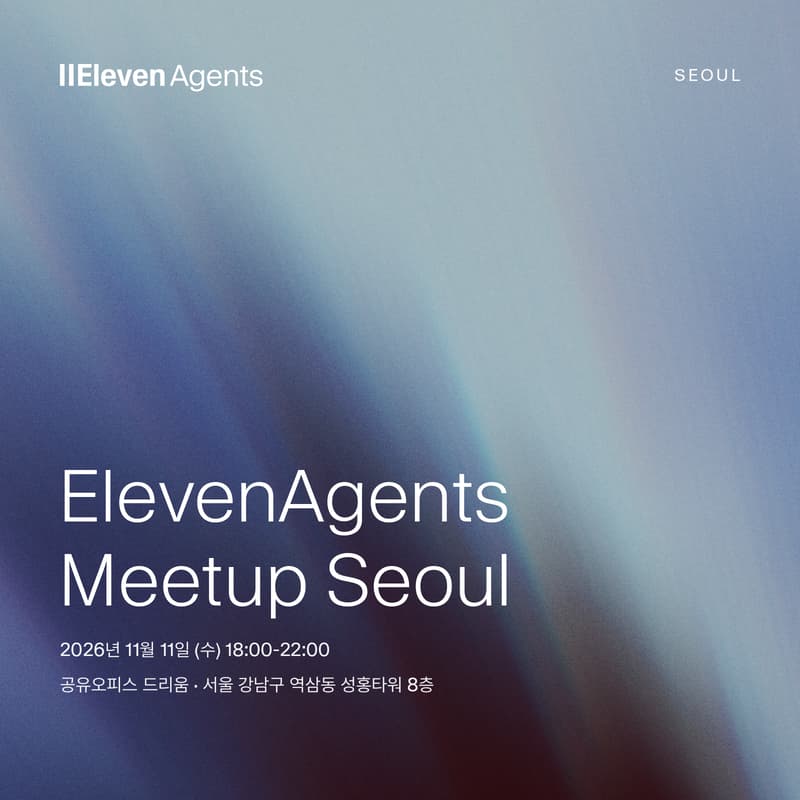 Cover Image for ElevenAgents Meetup @ Seoul