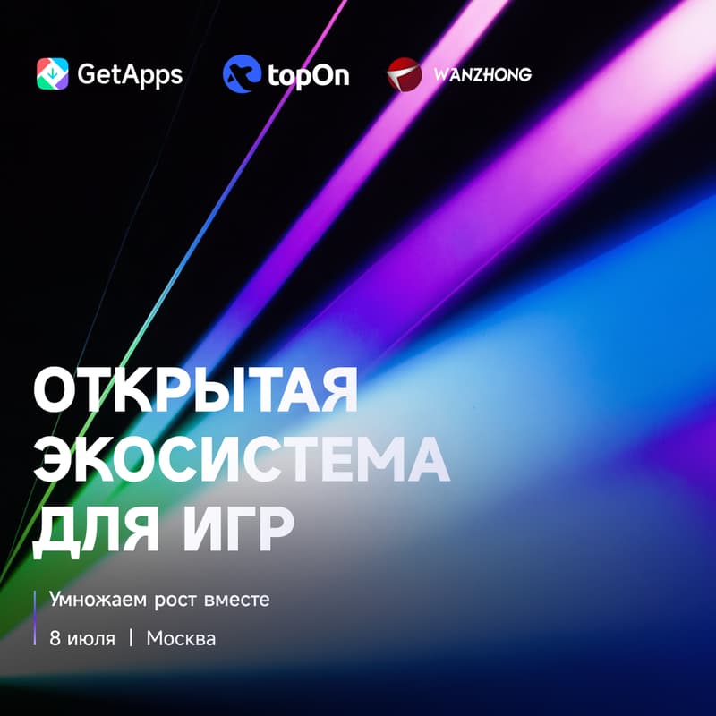 Cover Image for OPEN ECOSYSTEM FOR MOBILE GAMES