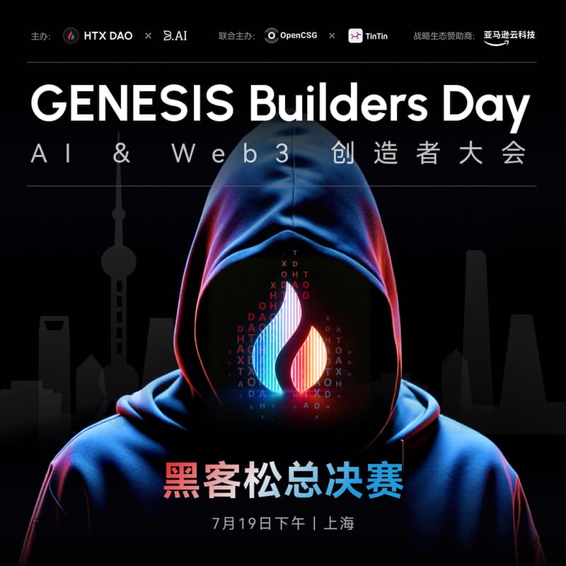 Cover Image for GENESIS Builders Day｜AI & Web3 创造者大会