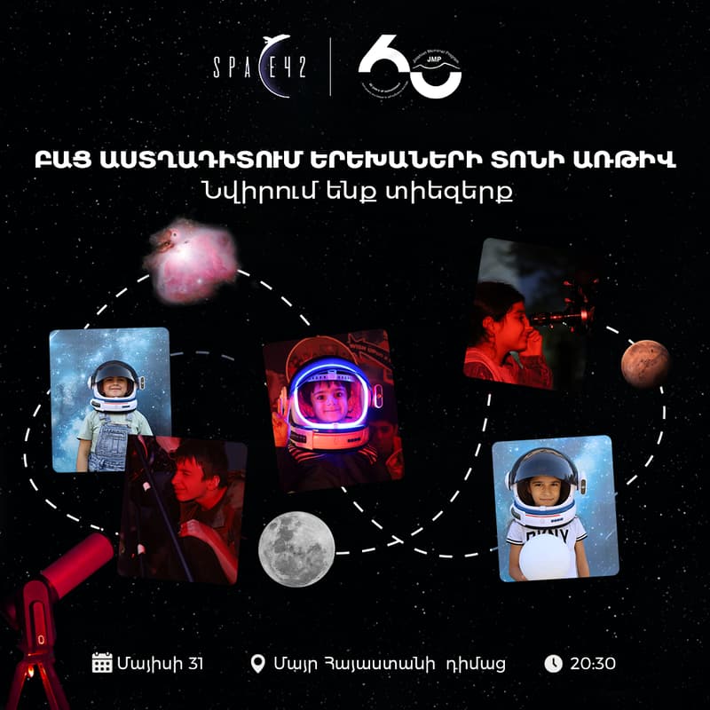 Cover Image for Բաց աստղադիտում մայիսի 31-ին՝ Ջինիշյան հիշատակի հիմնադրամի կողմից ✨