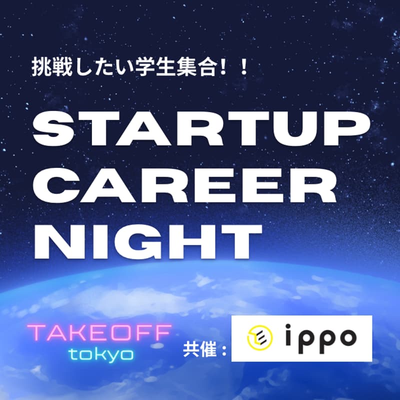Cover Image for Startup Career Night