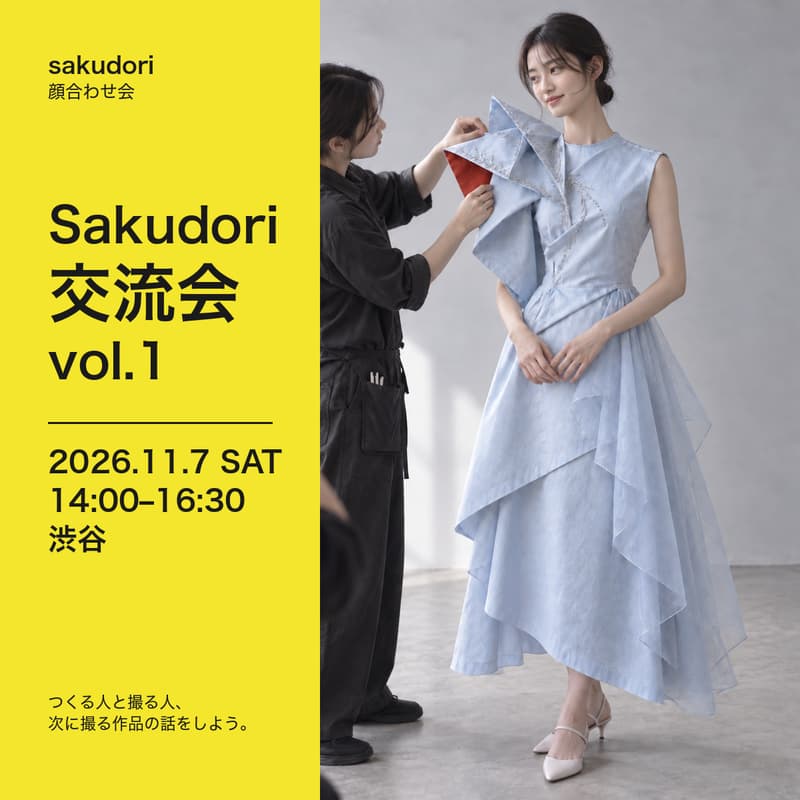 Cover Image for Sakudori交流会 vol.1 in 渋谷