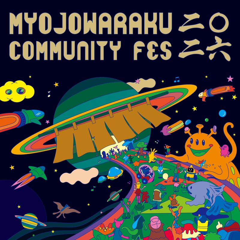 Cover Image for 【既に団体約400名申込み確定】MYOJOWARAKU COMMUNITY FES2026