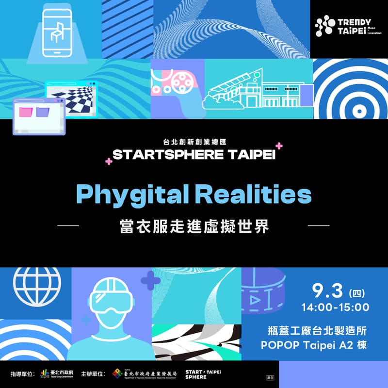 Cover Image for Phygital Realities:當衣服走進虛擬世界