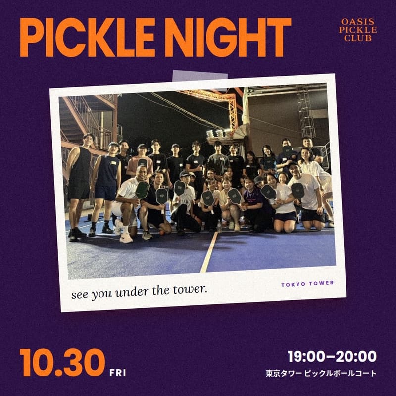 Cover Image for Pickleball Night🗼 @Tokyo Tower (OASIS PICKLE) - 10/30 (Fri) 19:00