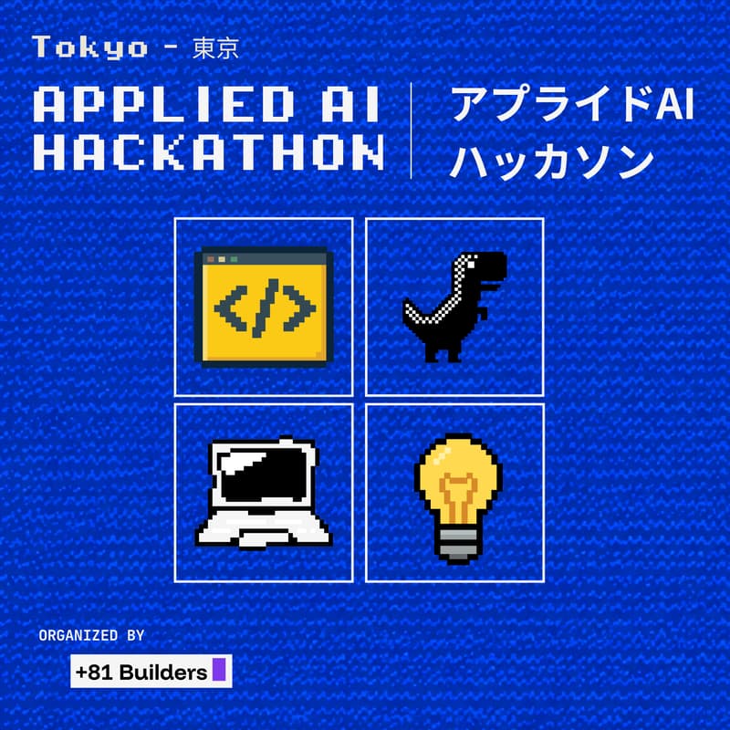 Cover Image for Applied AI Hackathon Tokyo – アプライドAIハッカソン