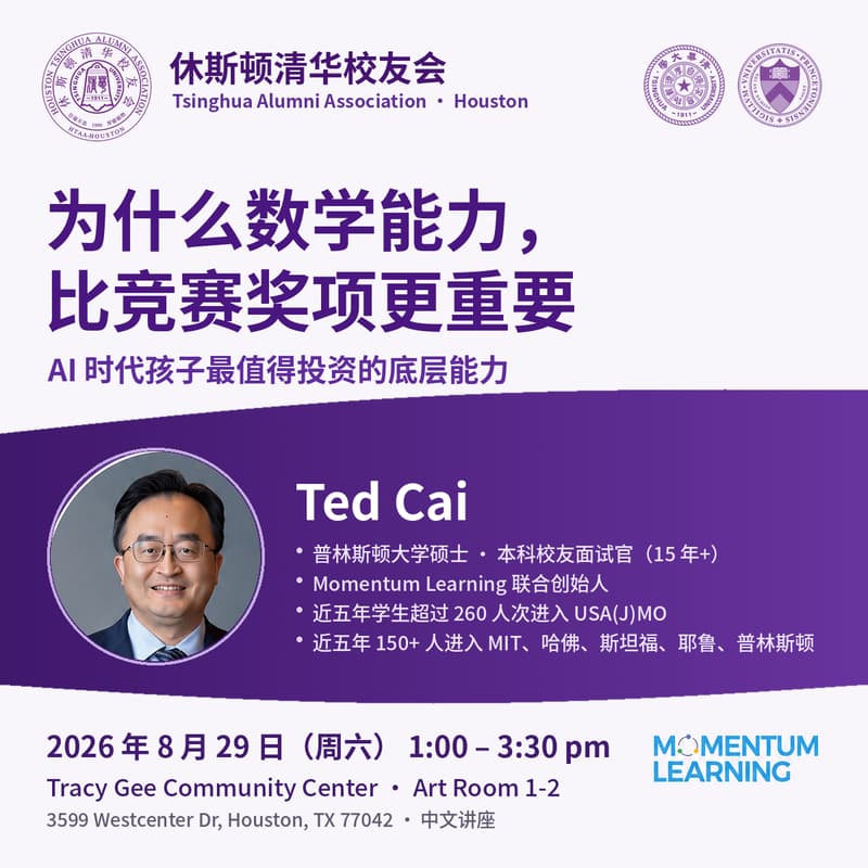 Cover Image for 为什么数学能力，比竞赛奖项更重要 - AI时代孩子最值得投资的底层能力