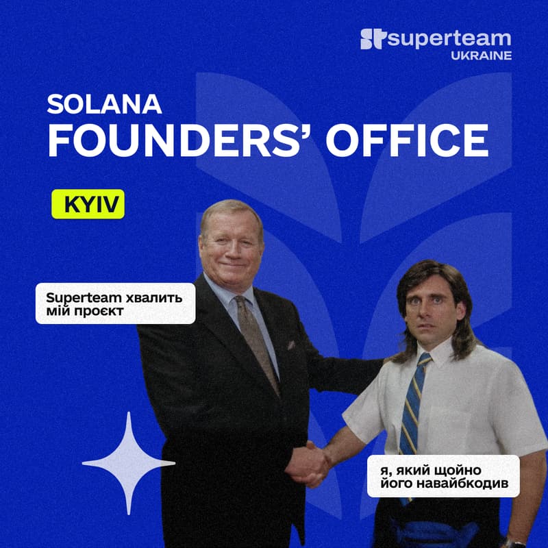 Обкладинка для FOUNDERS' OFFICE | Kyiv