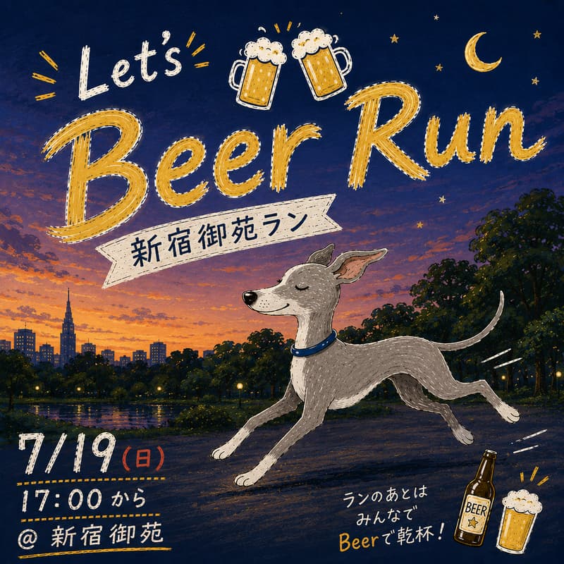 Cover Image for Beer Run