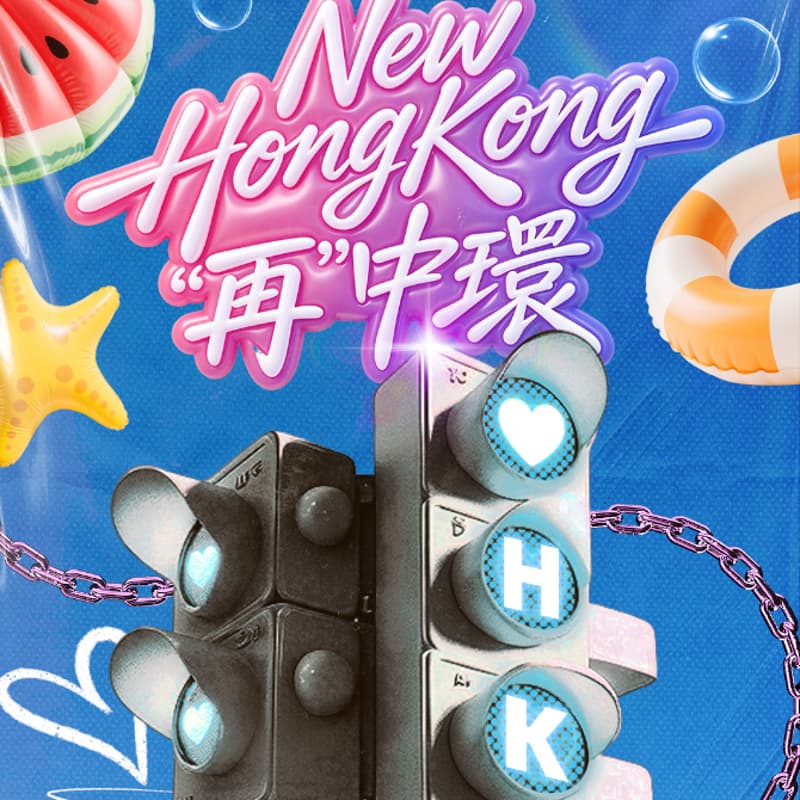 Cover Image for New HONGKONG · 再Central