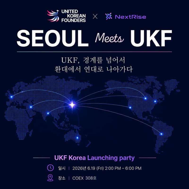 Cover Image for [UKF X Next Rise] Seoul Meets UKF - UKF Korea Launching