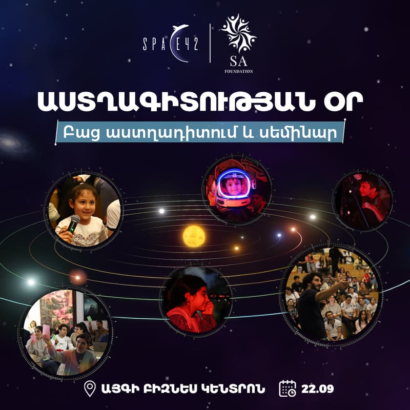 Cover Image for Աստղագիտության օր. բաց աստղադիտում և սեմինար 🔭