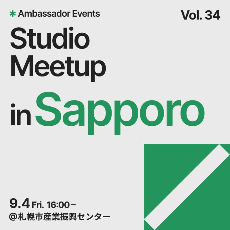 Cover Image for Studio Meetup vol. 34 in 北海道 | 制作会社・クライアント・デザイナー、それぞれの視点で語るStudio活用