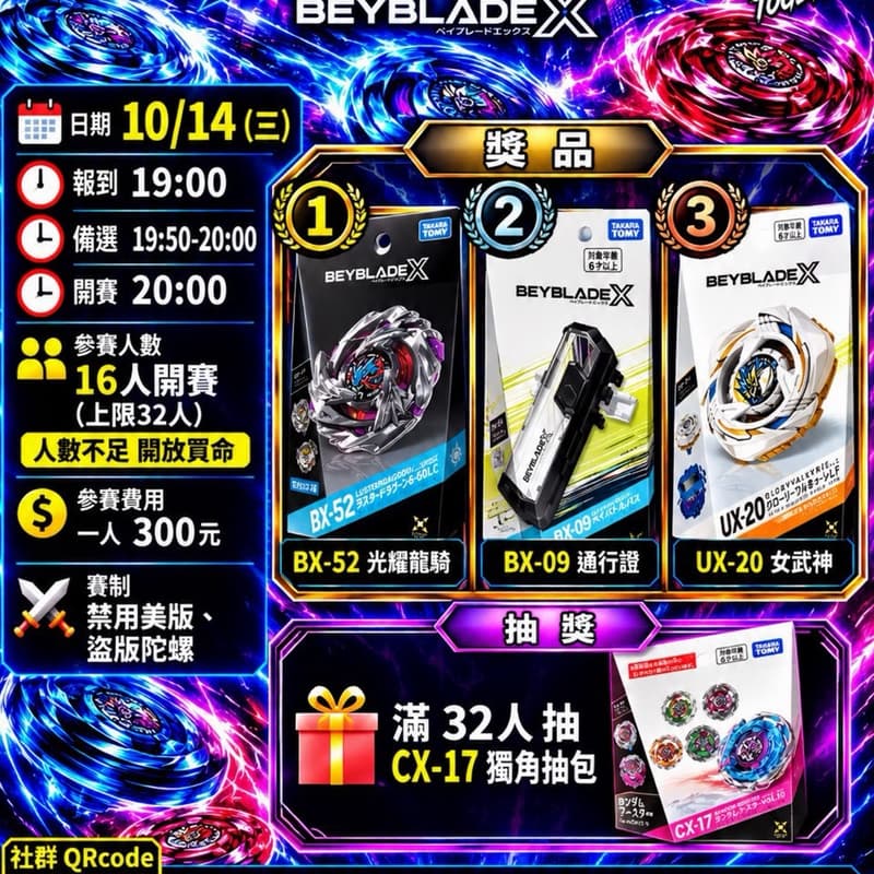 Cover Image for 螺旋門常規賽