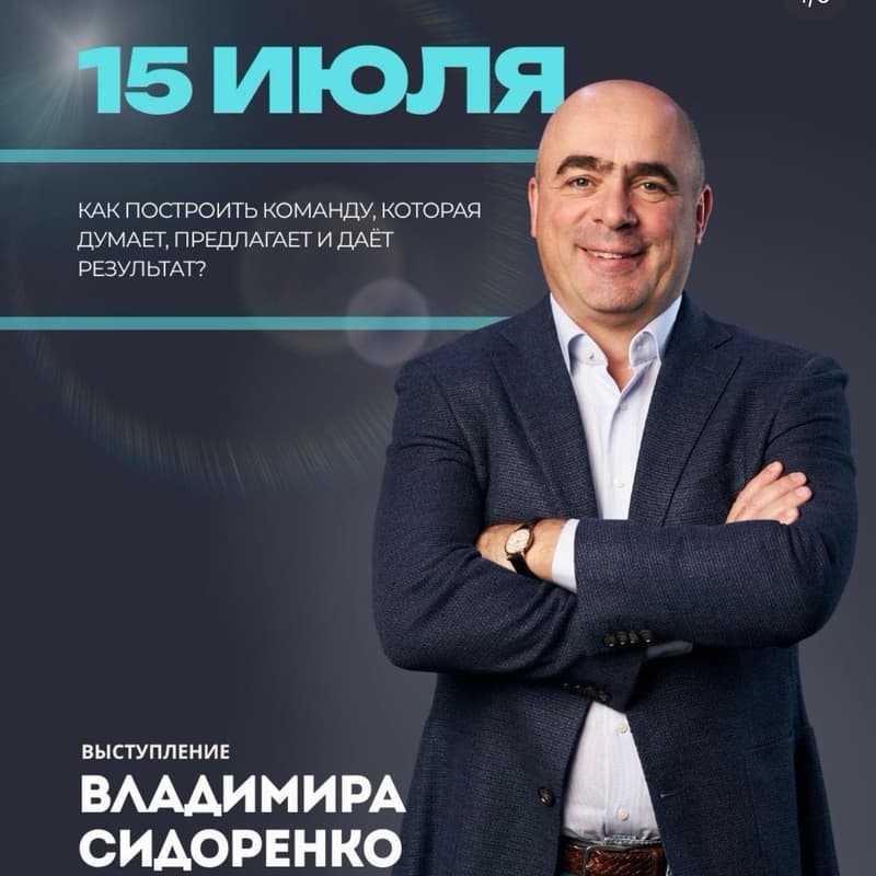 Cover Image for Workshop: BUILD YOUR TEAM W Vladimir Sidorenko